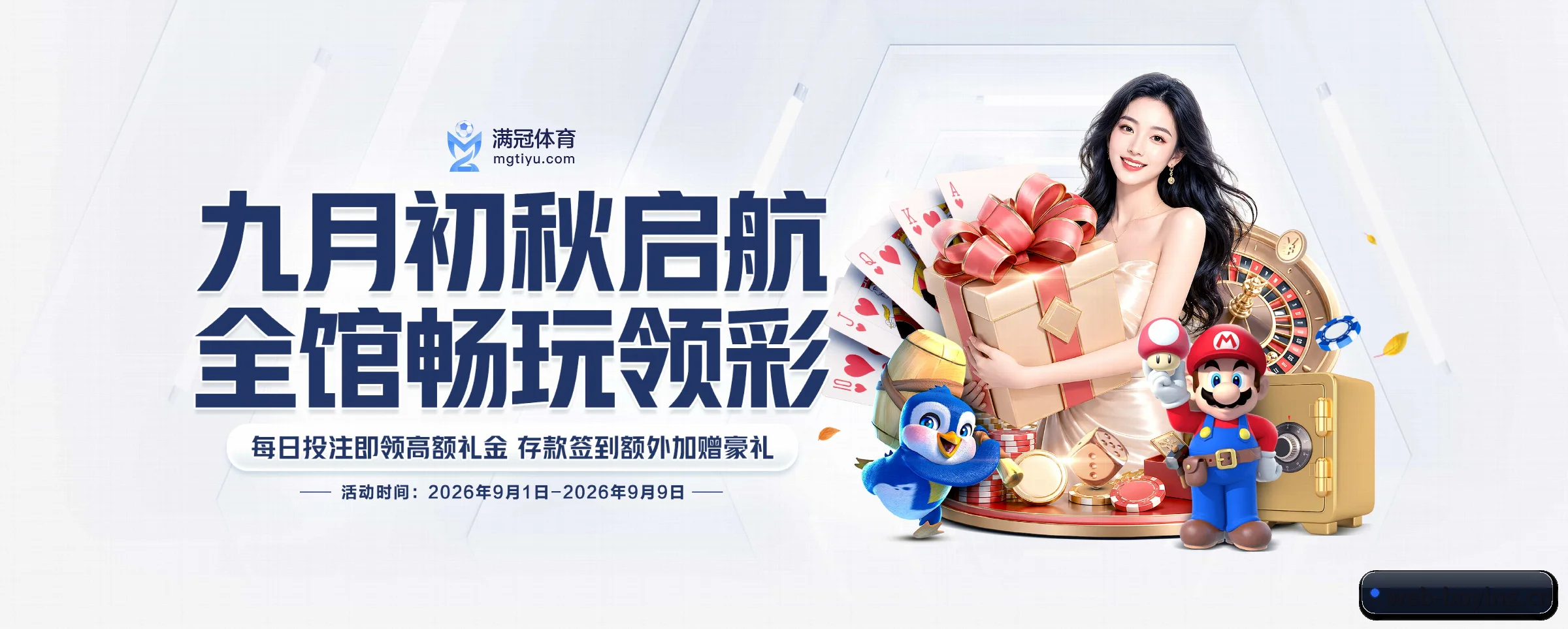 平台全览 - 体育资讯内容服务