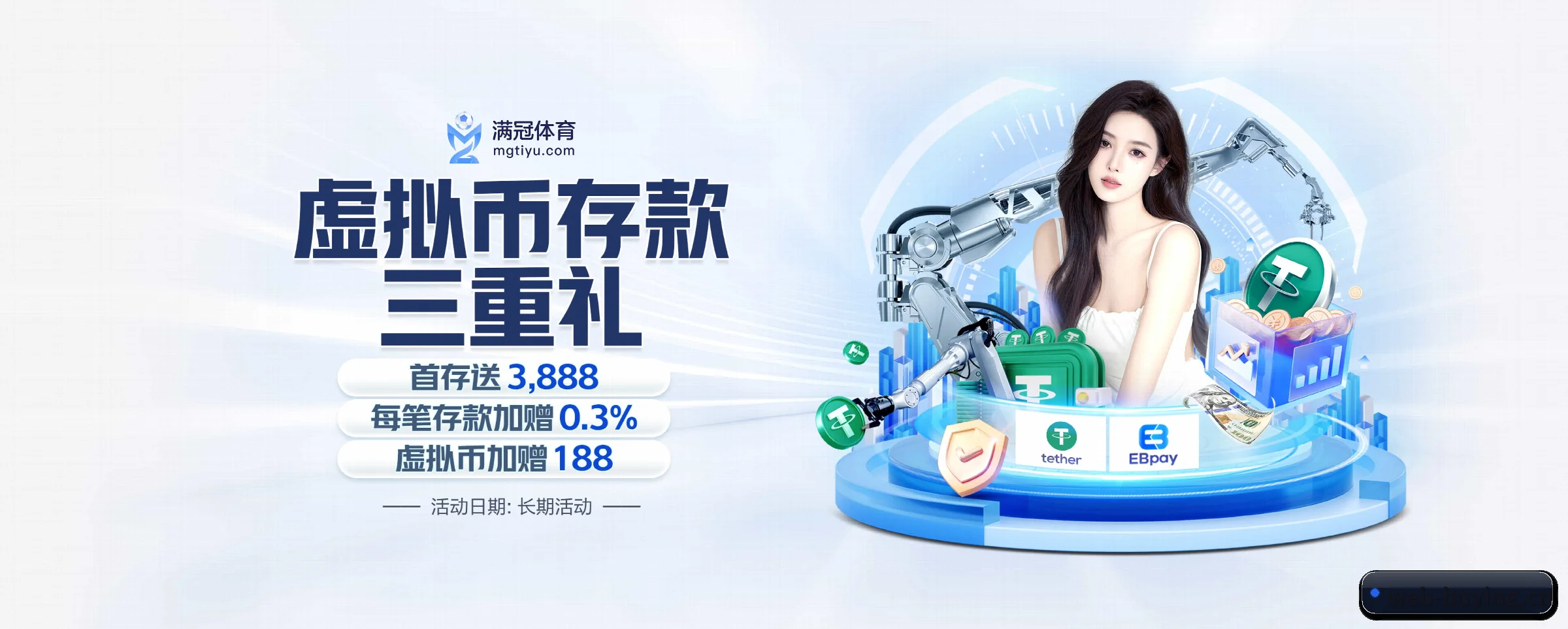 博盈体育的前行方向 - 长期内容价值积累